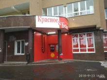 магазин Красное&белое в Иваново