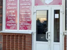 магазин товаров для праздника Fiesta в Барнауле