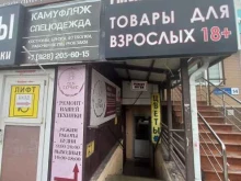 Спецобувь Магазин спецодежды в Краснодаре