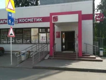 магазин косметики и бытовой химии Магнит Косметик в Смоленске