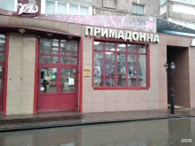 магазин женской одежды Примадонна в Новом Уренгое