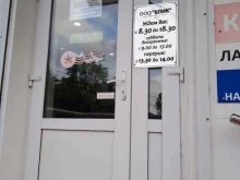 фотосалон Блик в Анапе