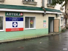 аптека Фарм-Находка в Находке