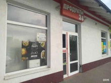 Алкогольные напитки Продуктовый магазин в Балтийске