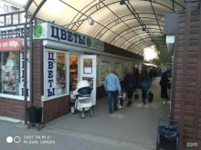 Мичурино молоко, Ленинский проспект, 13/3 киоск 