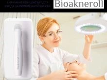 компания Космелия в Бердске