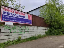 Пункты приёма Пункт приема металлолома в Подольске