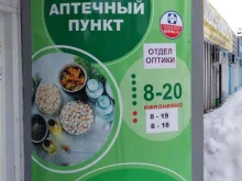 Городская аптека №107, улица Некрасова, 42 
