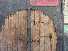 творческая мастерская Pandorica в Перми