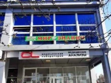 CL LAB, Пролетарская, 334 