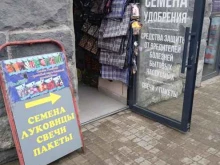 Семена / Посадочный материал Магазин семян и удобрений в Ставрополе