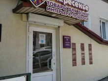 салон-магазин Воскресенье в Владивостоке