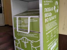контейнер для сбора одежды Благодарный шкаф в Жуковском