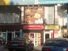 Кристина, бульвар Комарова, 20 
