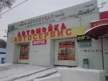 автотехцентр Автокредо в Перми