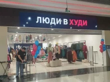 Женская одежда Люди в худи в Владивостоке