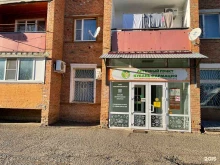 аптека Кубаньфармация в Новокубанске