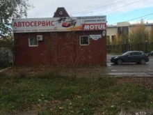 автосервис У ипподрома в Перми