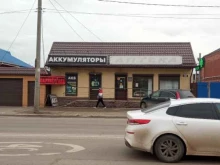 Аптеки Аптека в Краснодаре