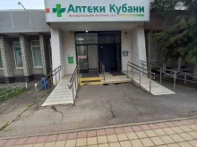 аптека №504 Аптеки Кубани в Краснодаре