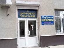 типография Цифровая полиграфия в Воронеже