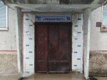 компания Технотест в Туле