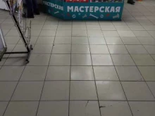 Мастерская по ремонту мобильных телефонов, планшетов и ноутбуков, Пятницкое шоссе, 18 