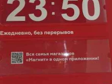 Магнит, Гурьянова, 22 