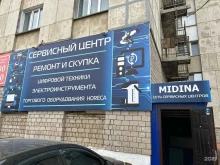 сервисный центр Midina в Нефтекамске