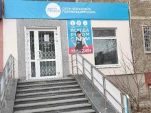 Услуги массажиста Стрижка 299 в Екатеринбурге