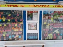 Овощи & фрукты, Космический проезд, 3в/1 