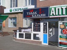 магазин Tobacco Brothers в Ставрополе