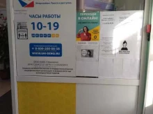микрокредитная компания Юни-Деньги в Тюмени