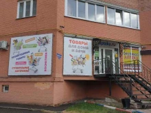 магазин Все для дома и дачи в Омске