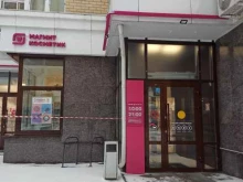 магазин косметики и бытовой химии Магнит косметик в Екатеринбурге