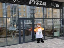 Доставка готовых блюд Pizza 13/10 в Екатеринбурге