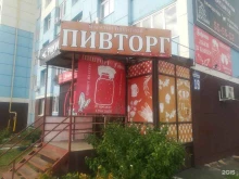 магазин разливных напитков Пивторг в Оренбурге