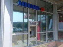 банкомат КБ Кубань Кредит в Сочи