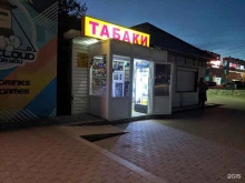Табачные изделия Магазин по продаже табачной продукции в Березовском