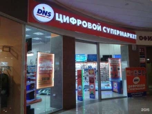 супермаркет цифровой техники и бытовой электроники DNS в Тобольске