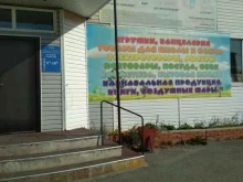 магазин канцелярских и детских товаров Светлана в Тюмени