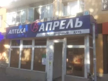 аптека Апрель в Туапсе