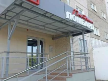 Ломбарды Ломбард Платина в Красноярске