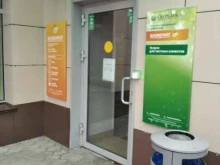страховая компания СберСтрахование в Кургане