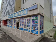 магазин Улыбка в Копейске