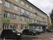 Laboratorio di bellezza, проспект Фрунзе, 109 