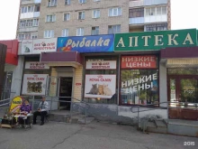 Магазин рыболовных принадлежностей, проспект Текстильщиков, 5 