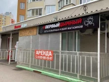 магазин #ПервыйДымный в Калуге