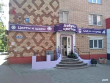 мастерская флористики Азбука цветов в Калуге