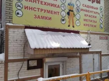 СтройХозтовары, Советов, 58 ст1 